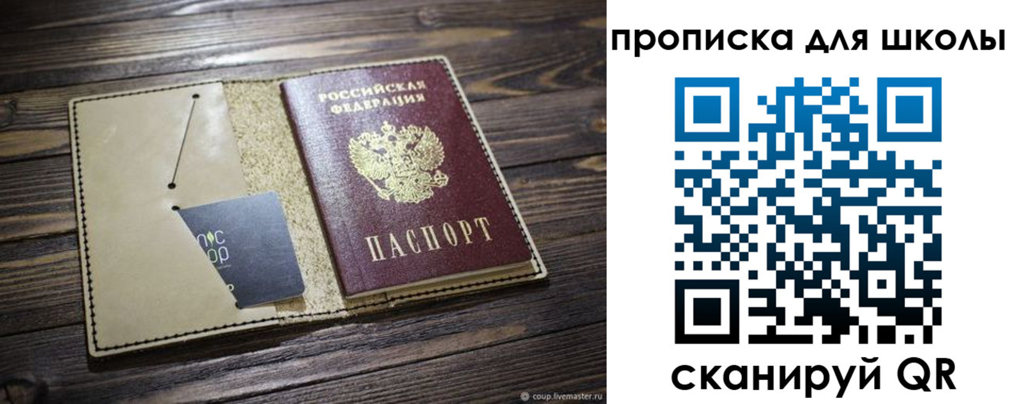 прописка 2025 в Черноголовке