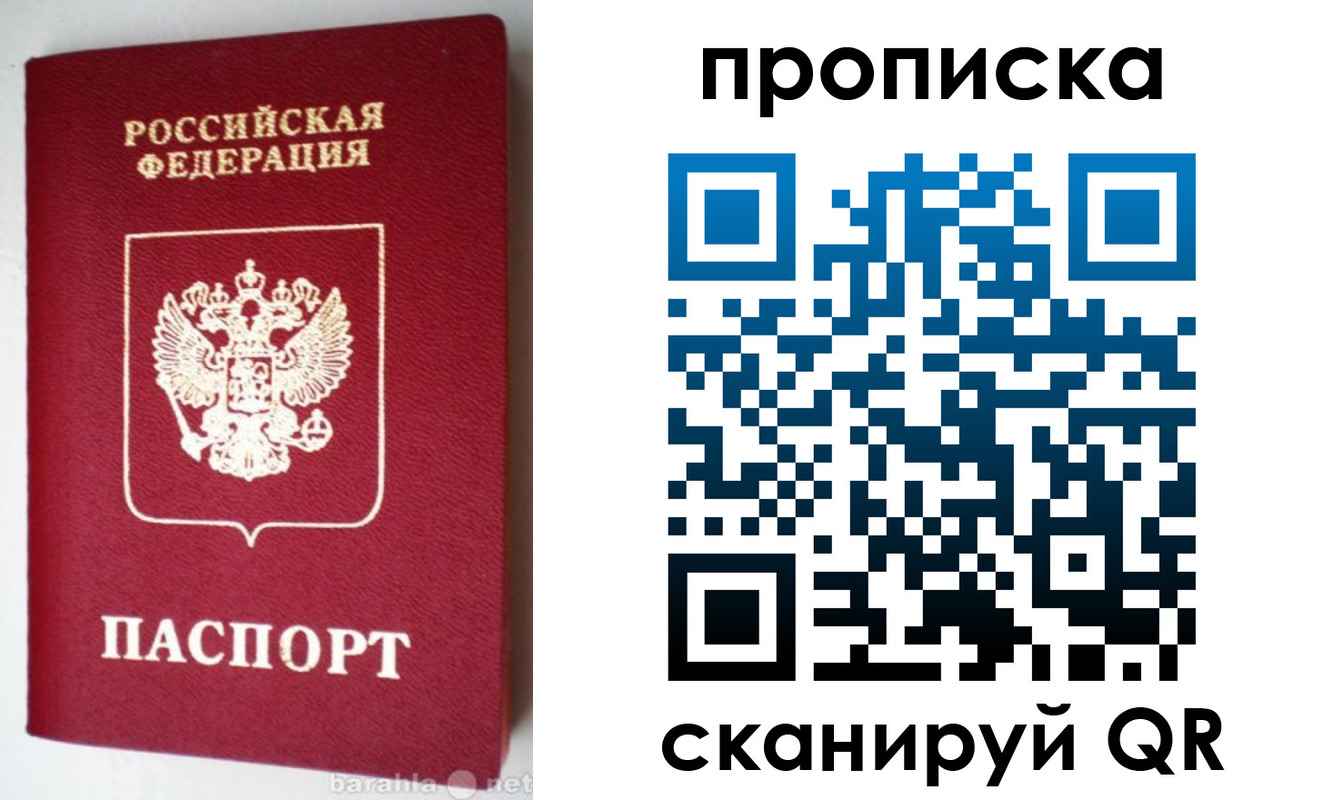 прописка поиск в Черноголовке