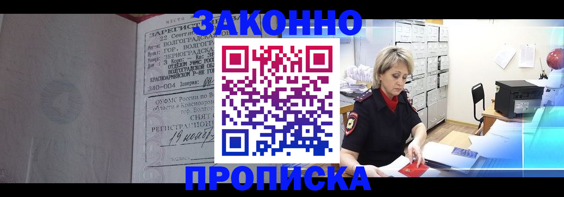 прописка для школы в Черноголовке