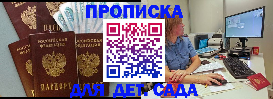 прописка поиск в Черноголовке