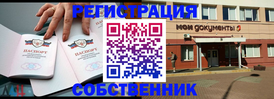 прописка для работы в Черноголовке