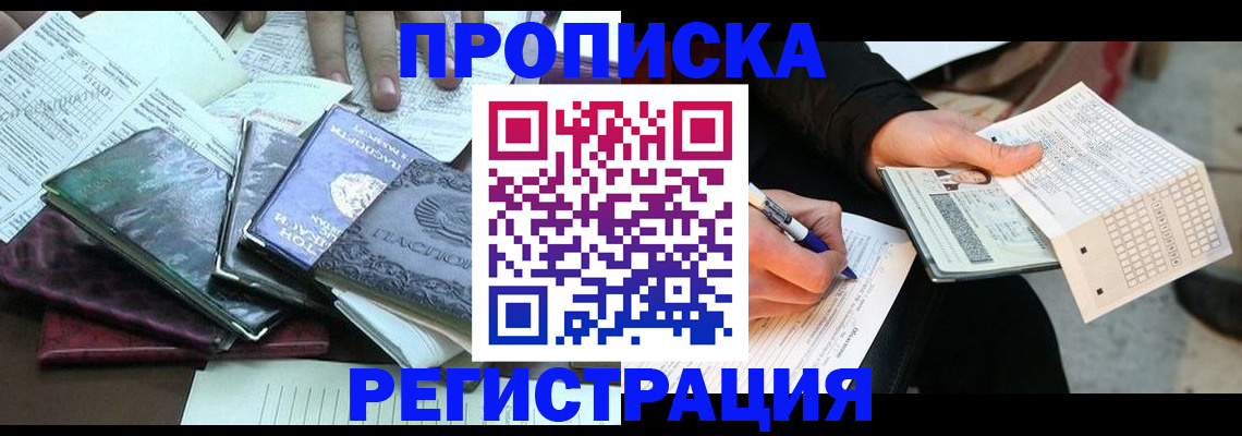 регистрация для школы в Черноголовке